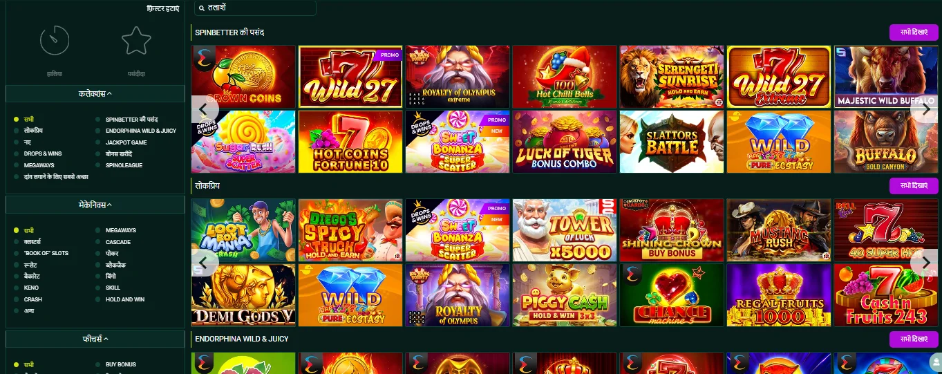 SpinBetter casino games library showing slots from various providers