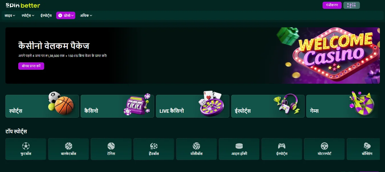 SpinBetter official homepage showing casino welcome package and sports categories