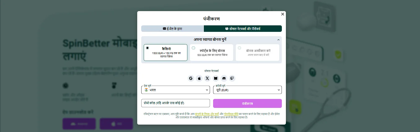 SpinBetter registration form showing bonus selection and country options