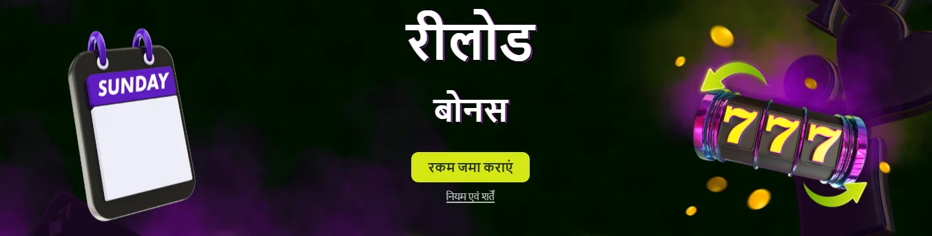 SpinBetter Sunday reload bonus banner