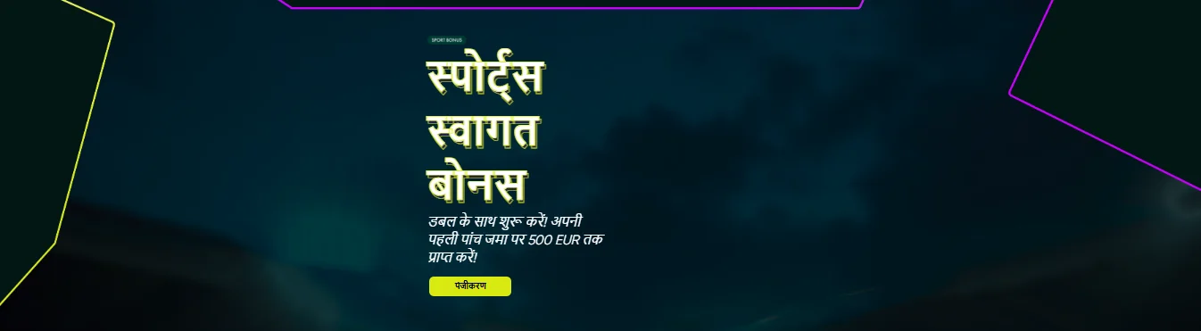 SpinBetter sports welcome bonus up to 500 EUR