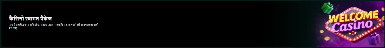 SpinBetter casino welcome package promotional banner